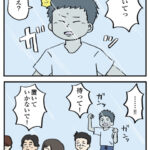 【最終回】世間と僕の間にある”ふつうの壁”に向き合った話①