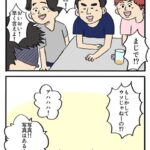 ゲイがきっかけで親友を失った話⑨