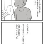 30代の大のおとなが号泣した話①