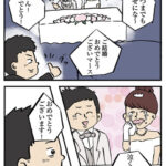 友達の結婚式で本音が噴き出した話③