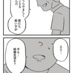 号泣した日にゲイバーに人生相談しに行った話②