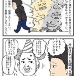 ゲイがきっかけで親友を失った話①