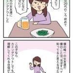 女友達に初めてゲイをカミングアウトした話①