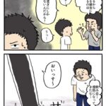 ゲイがきっかけで親友を失った話⑤