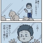 6年間付き合った人と別れた話④