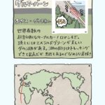 【旅図鑑】ゲルマーバーン／スイス・グッタネン