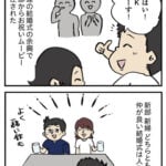 友達の結婚式で本音が噴き出した話①