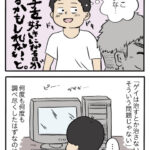 30代の大のおとなが号泣した話②