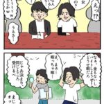 ゲイがきっかけで親友を失った話③