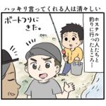 ハッキリ言ってくれる人は清々しい