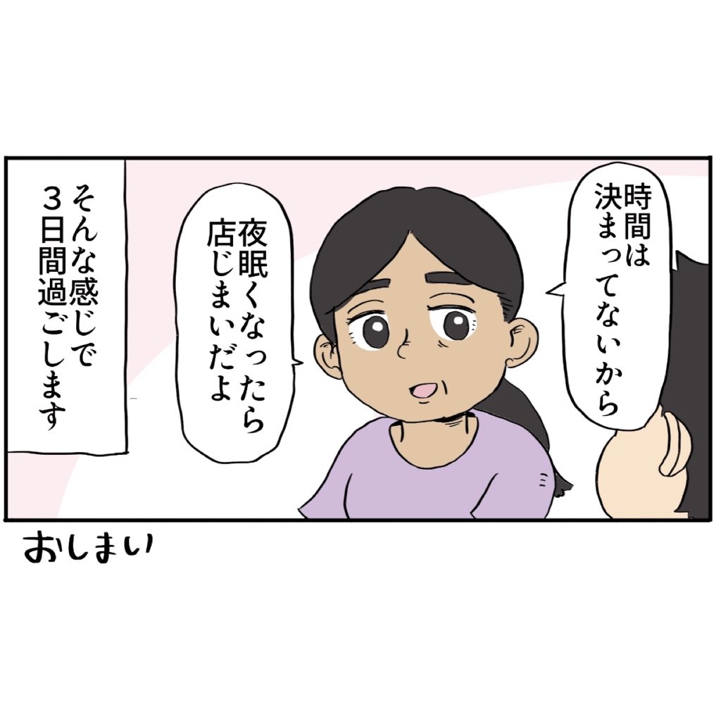 アマゾン川で3日間過ごしてみた話