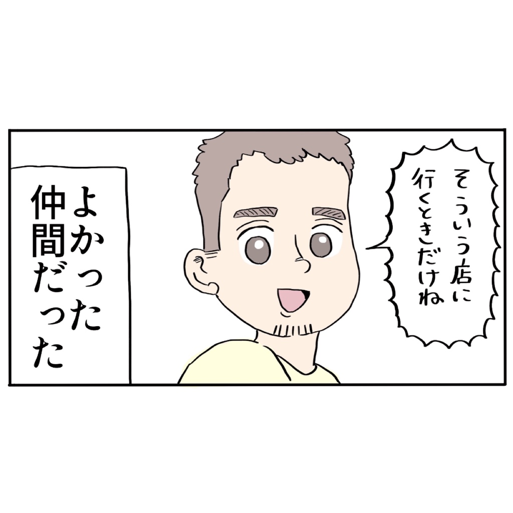 テーブルマナーを気にする瞬間の話