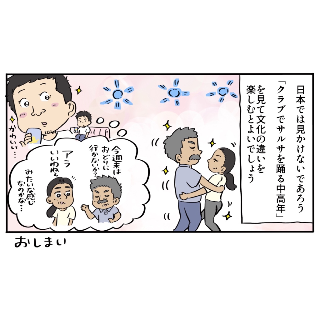 南米最大のクラブ行ったらどデカすぎた話