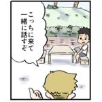 人のイメージが大きく変わった話