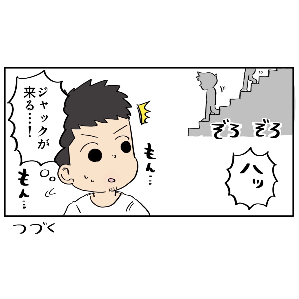 「あいつはゲイだろう」と言われてた話③