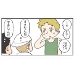 旅の友が好きな人を連れてきた話