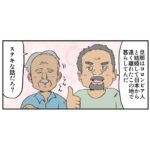 日本食レストランにやさしい保護者がいた話