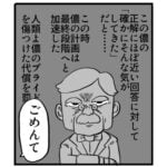 勘で会話できるひとの謎をAIに聞いた話