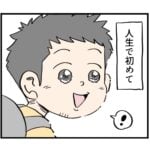 別れの日に人生初めての経験をさせてもらった話