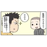 旅先で誰かと出会うと行きたい場所が増える
