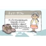 【旅図鑑】ウロス島／ボリビア（チチカカ湖）