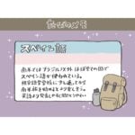 【旅図鑑】スペイン語とアサード