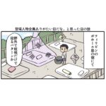 登場人物全員ありがたい日だな、と思った日の話