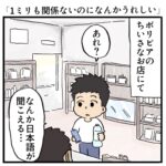 1ミリも関係ないのになんか嬉しい