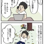 友達の結婚式で本音が噴き出した話②