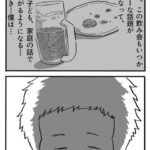 ゲイがきっかけで親友を失った話⑧