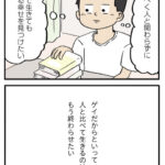 ひとりで生きていく方法を探した話①